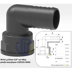3/4" фітінг-коліно д.25 (різьба внутрішня) ARAG 1102325