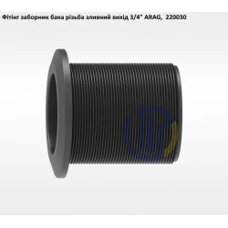3/4" вихід з бочки 220030