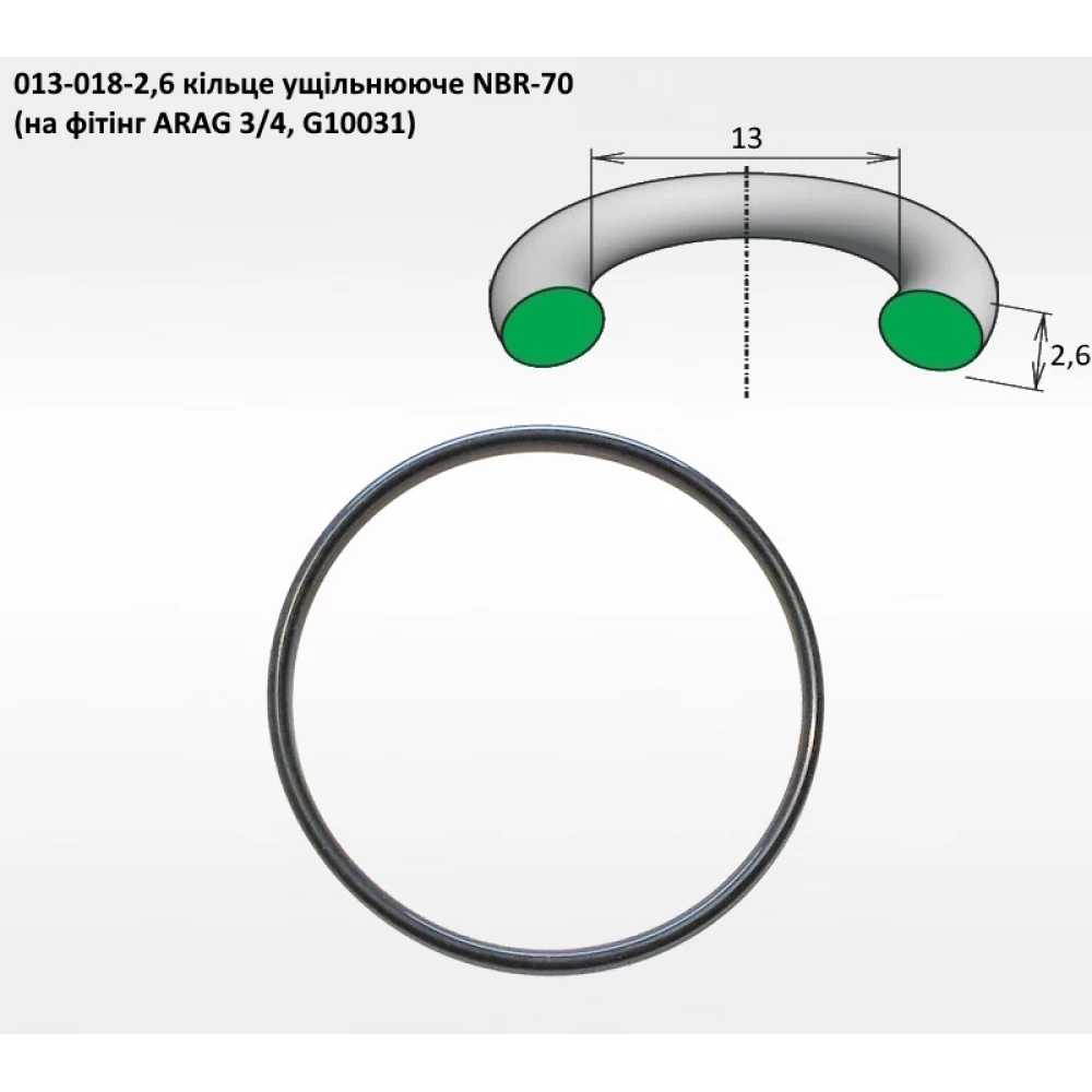 3,4" кільце на фітінг під гайку 13х2,6 G10041