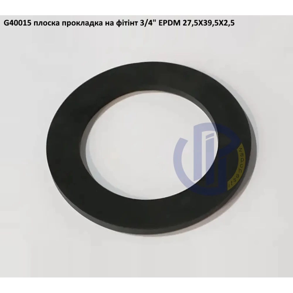 3/4" плоска прокладка на фітінт EPDM 27X39X2,5 G40015