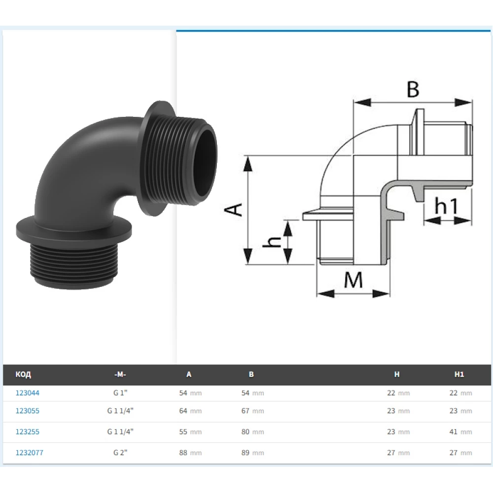  Коліно різьба зовнішня ARAG