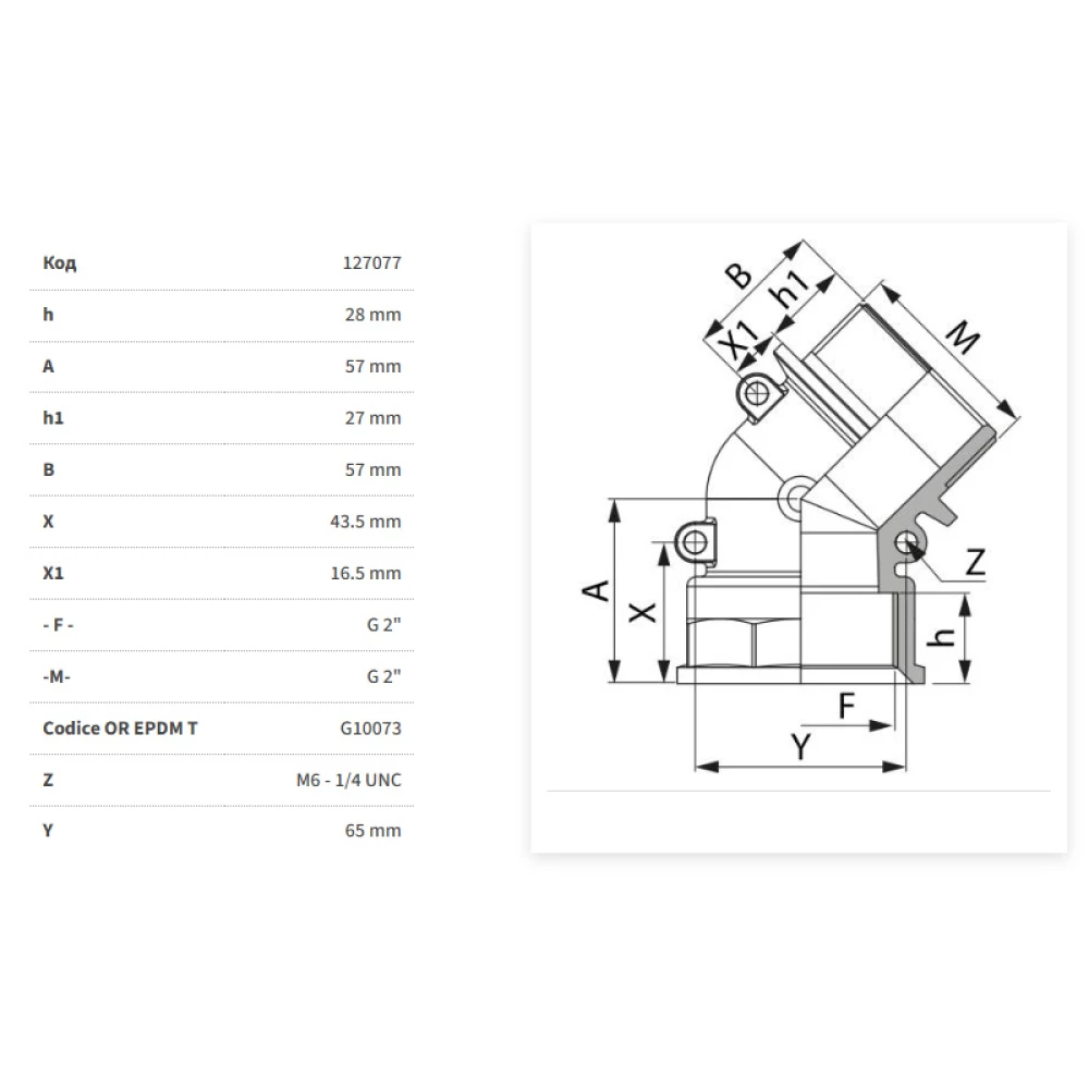 2" коліно 45 град. різьба внутрішня / зонішня ARAG 127077