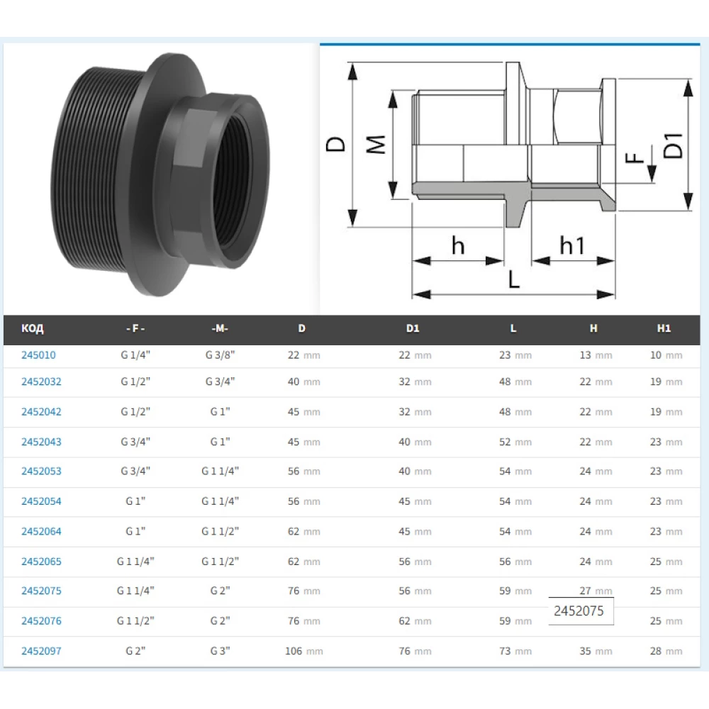  Перехідник різьба зонішня / внутрішня ARAG