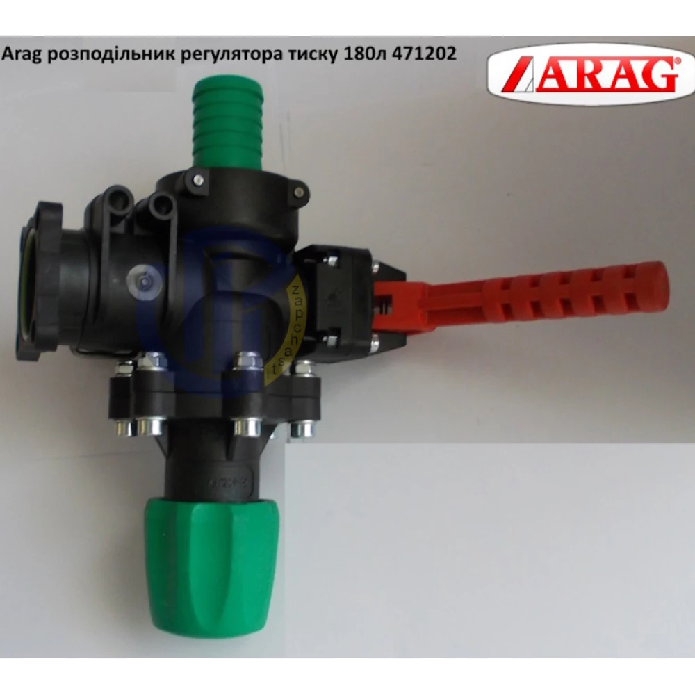 Головний кран регулятора тиску ARAG 471202 (під болти)