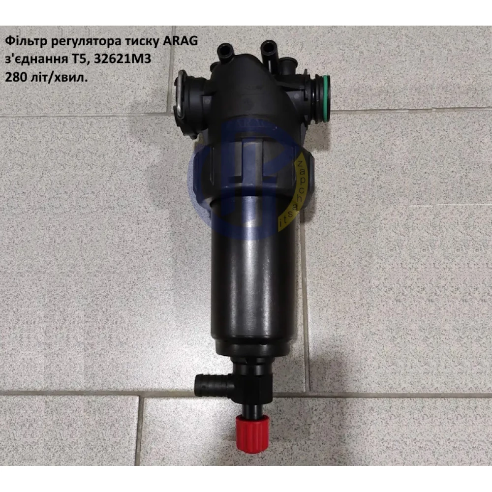 Фільтр регулятора тиску (під скобу) ARAG 32621M3 280 л/хвил