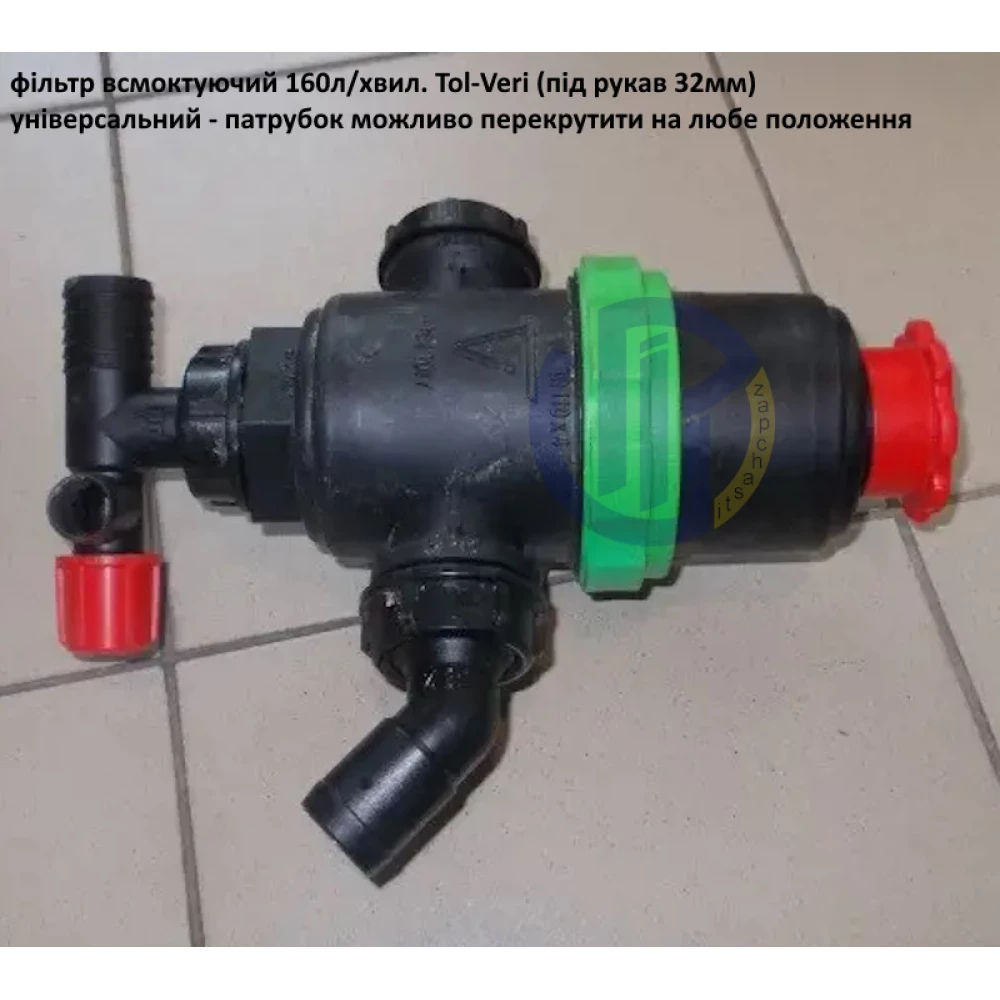Фільтр всмоктувальний (під рукав 32 мм)  TolVeri