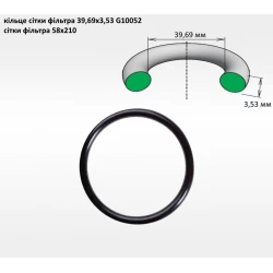 Кільце сітки фільтра 39,69х3,53 G10052 (на сіто 58х210)
