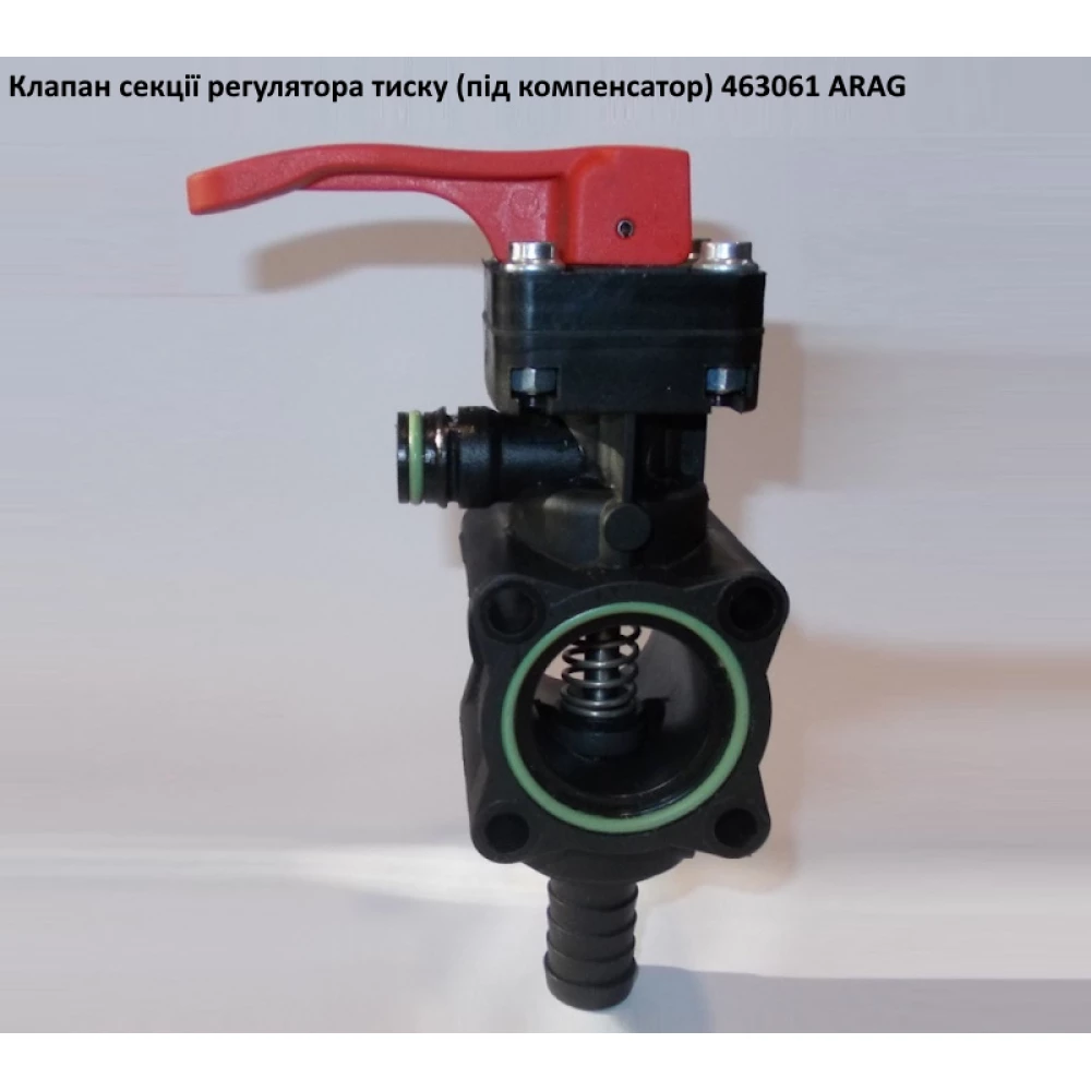 Клапан секції регулятора тиску ARAG 463061 (під гідрокомпенсатор) 