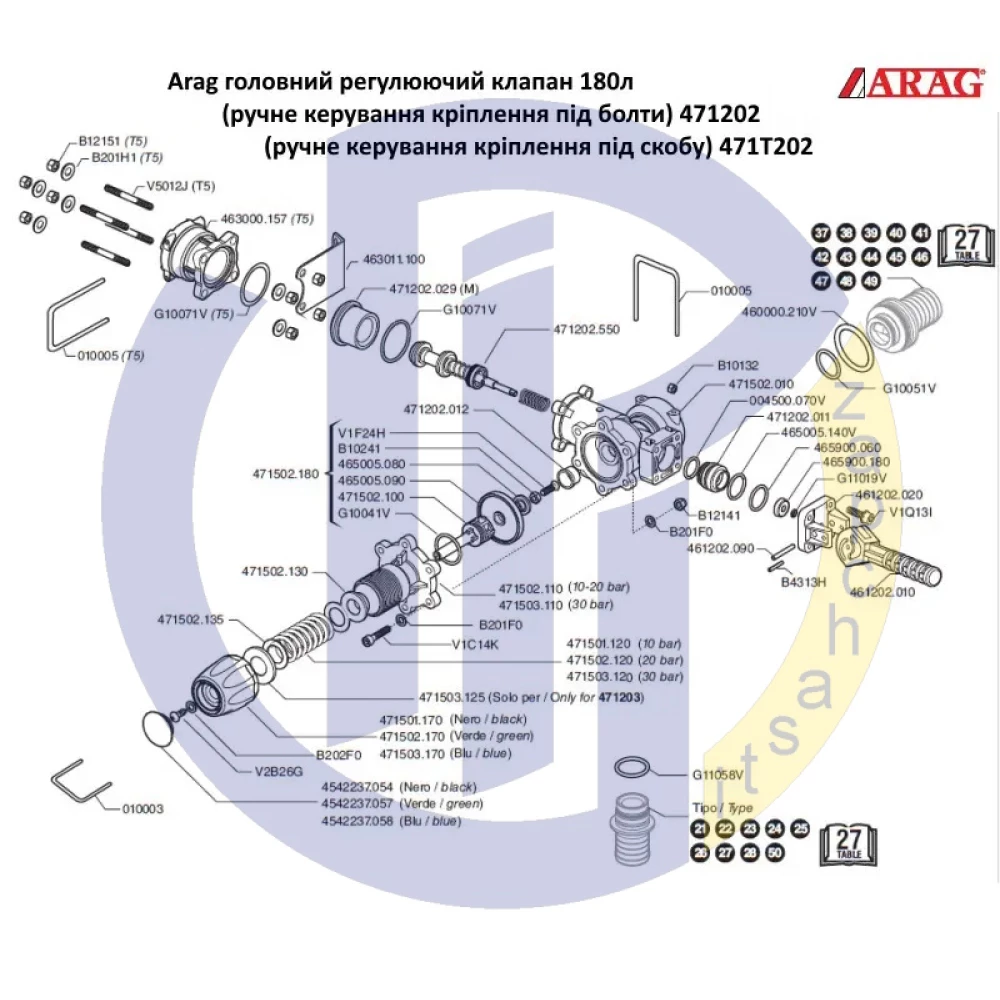 Головний кран регулятора тиску ARAG 471T202 (під скобу)