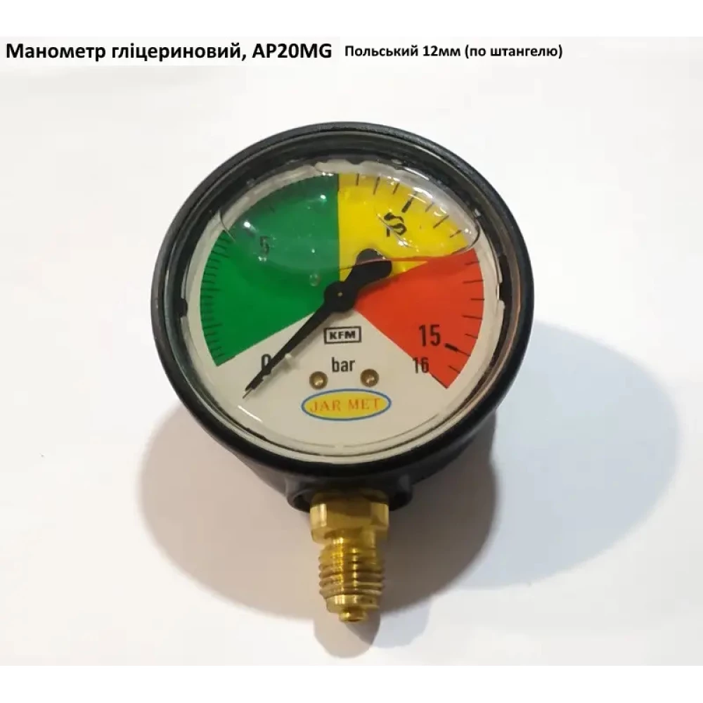 Манометр 12 мм регулятора тиску Польський
