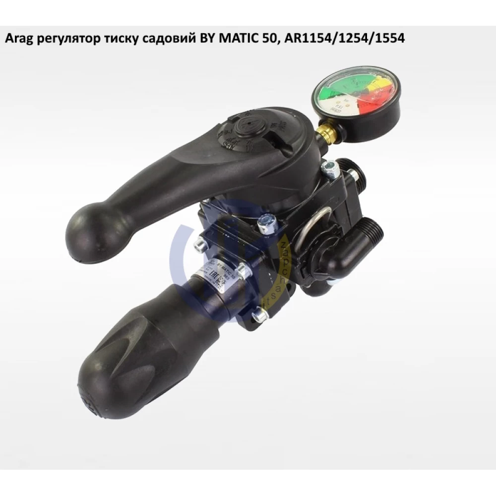  Регулятор тиску BY MATIC 50 ARAG (садовий)