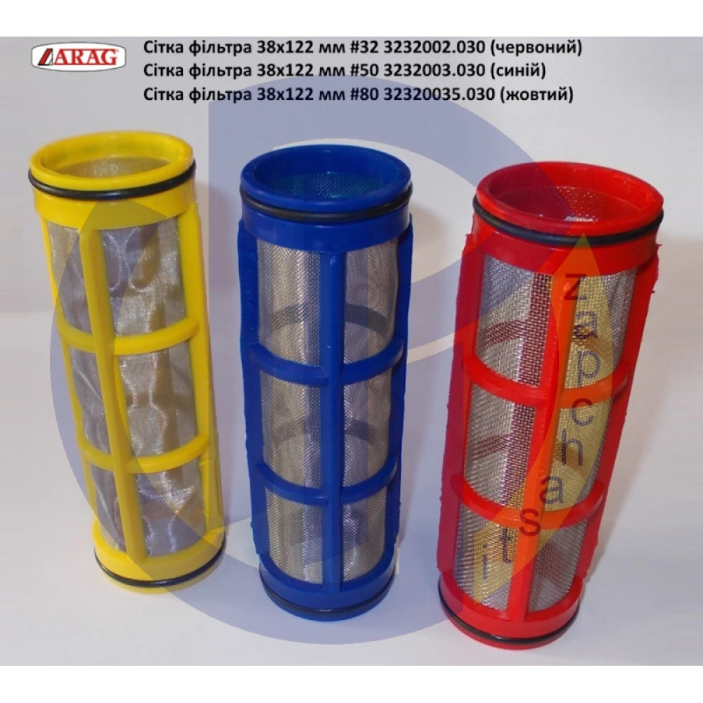 Сито регулятора тиску ARAG 38х122 3232003.030