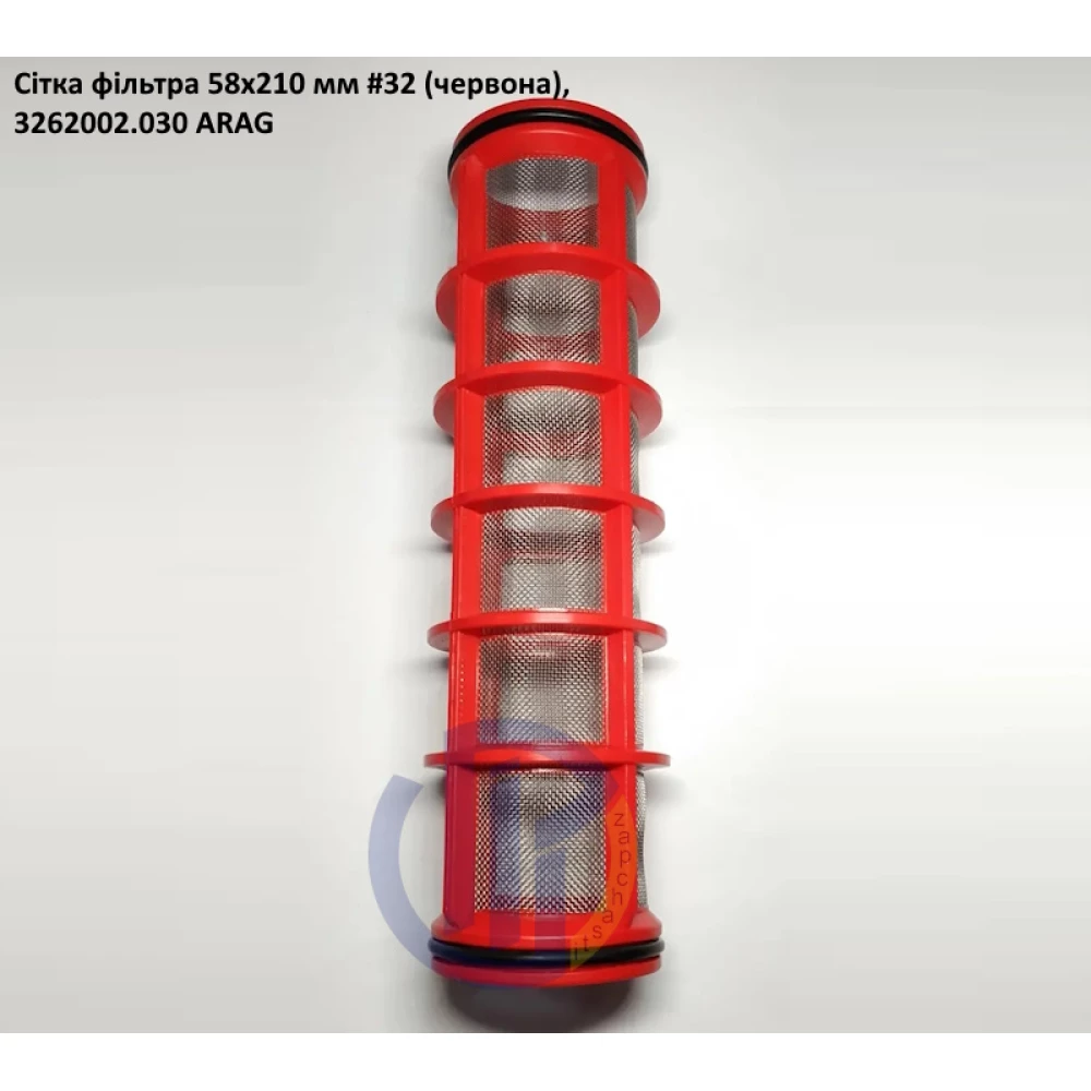 Сітка фільтра 58х210 мм #32 ARAG 3262002.030 (на регулятор тиску)