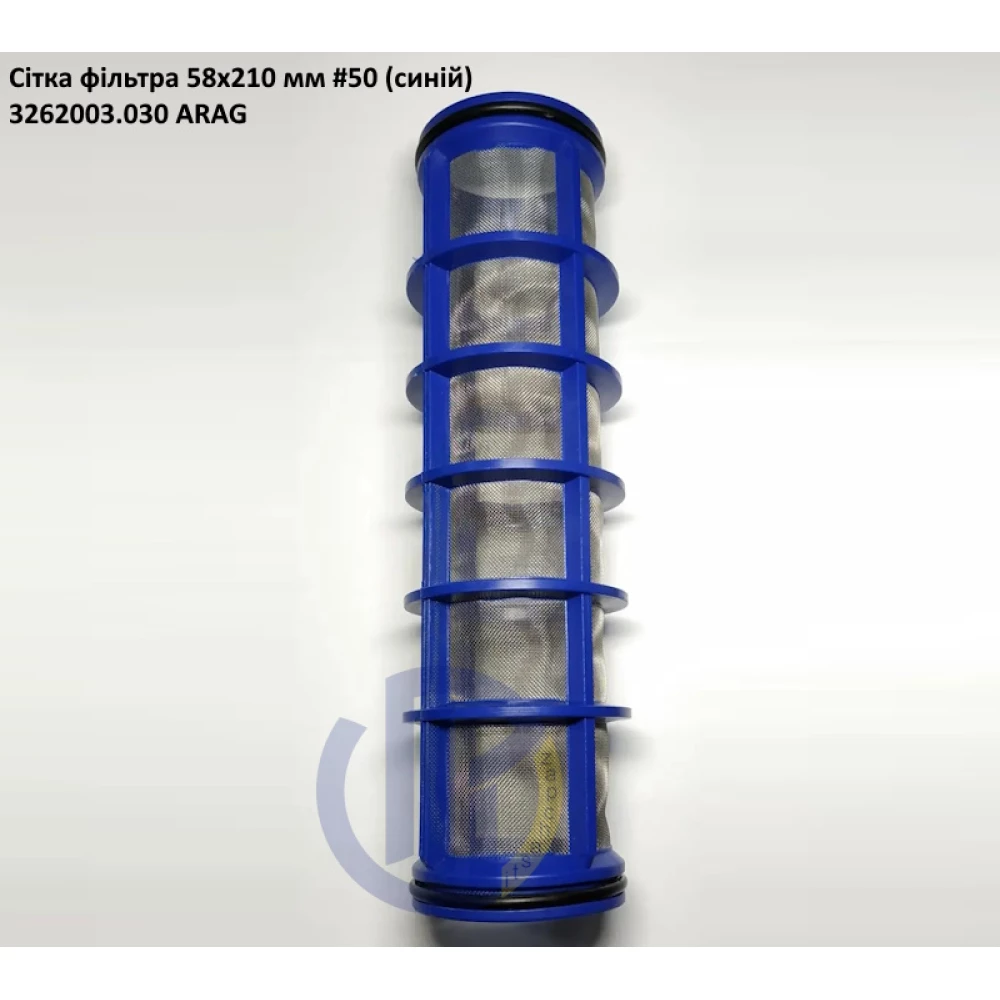 Сітка фільтра 58х210 мм #50 ARAG 3262003.030 (на регулятор тиску)