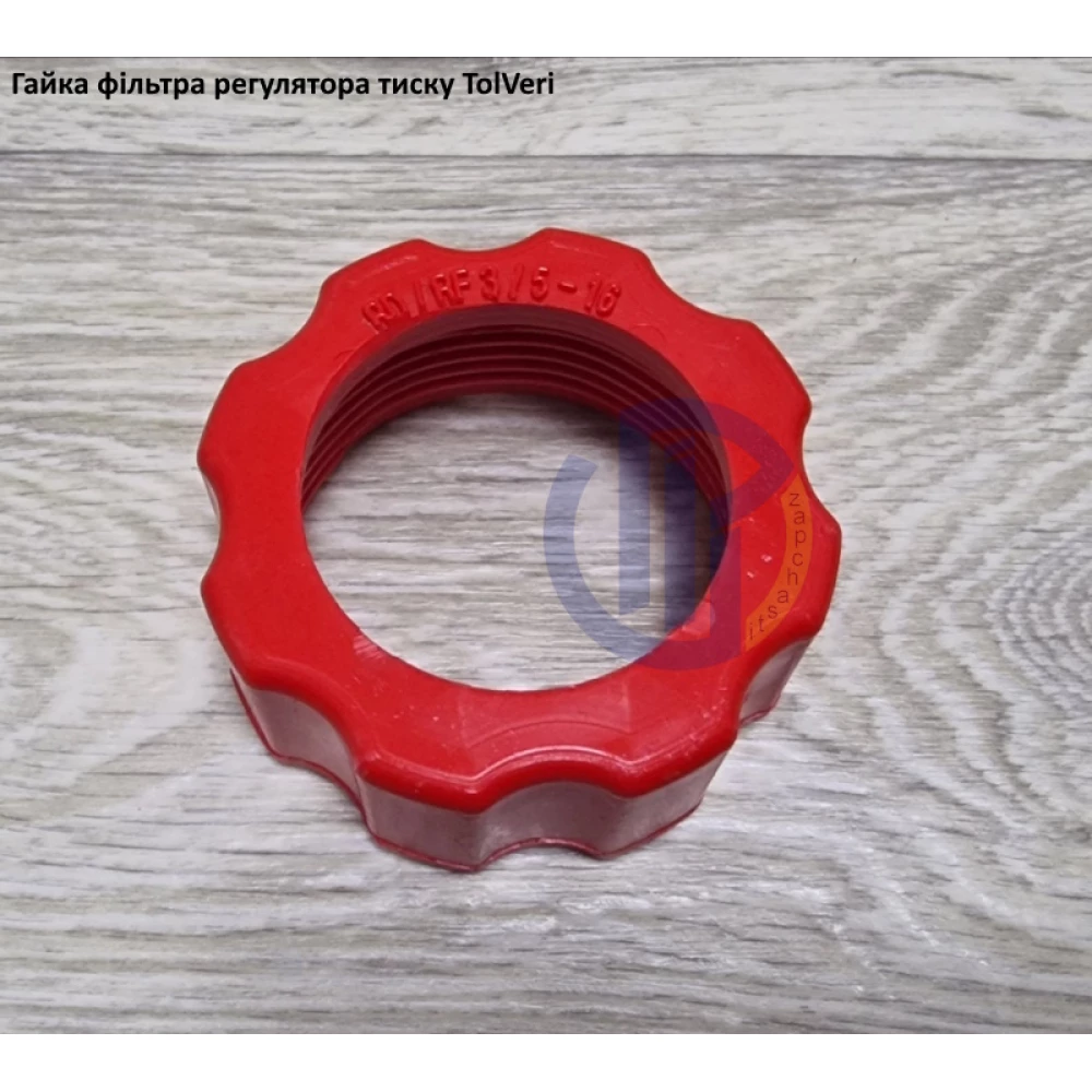 TolVeri гайка фільтр регулятор тиску RG-3/5-16