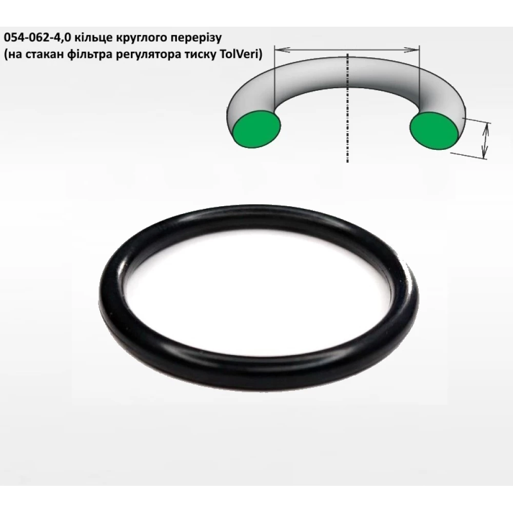 TolVeri кільце стакана фільтра 54х4,0мм