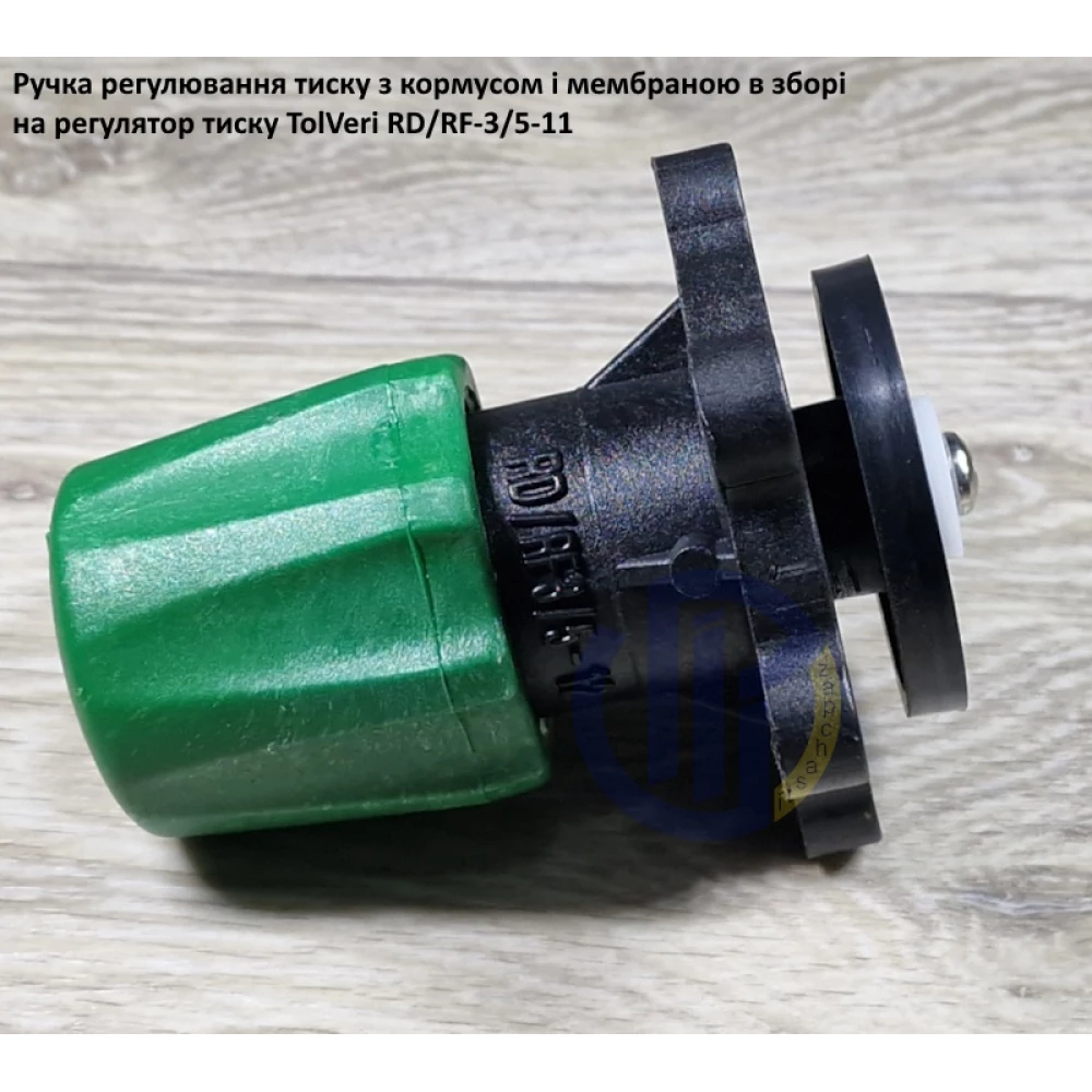 TolVeri ручка регулятора тиску в зборі RF-3/5-11