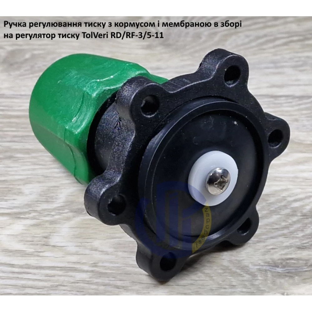 TolVeri ручка регулятора тиску в зборі RF-3/5-11