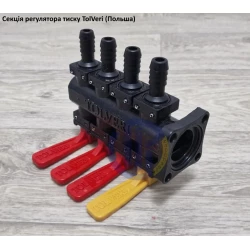 TolVeri секція регулятор тиску (4-х секційна)