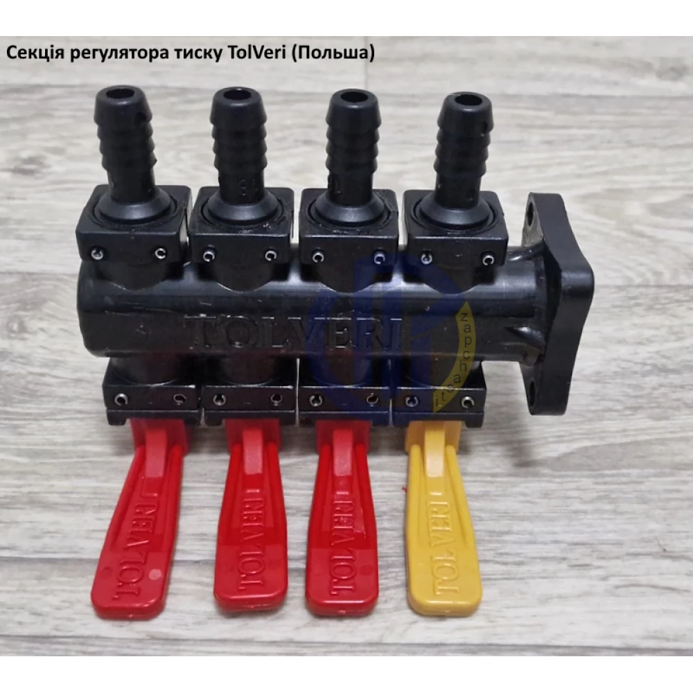 TolVeri секція регулятор тиску (4-х секційна)