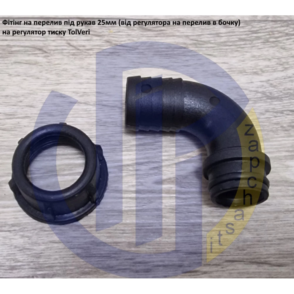 TolVeri фітінг коліно крана регулятор тиску (під рукав 25мм) RG-3/5-28