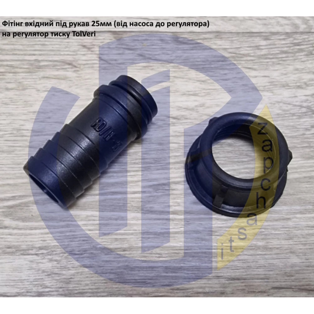 TolVeri фітінг крана регулятор тиску (під рукав 25мм) RG-3/5-21