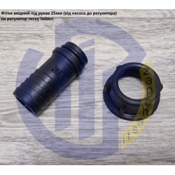 TolVeri фітінг крана регулятор тиску (під рукав 25мм) RG-3/5-21