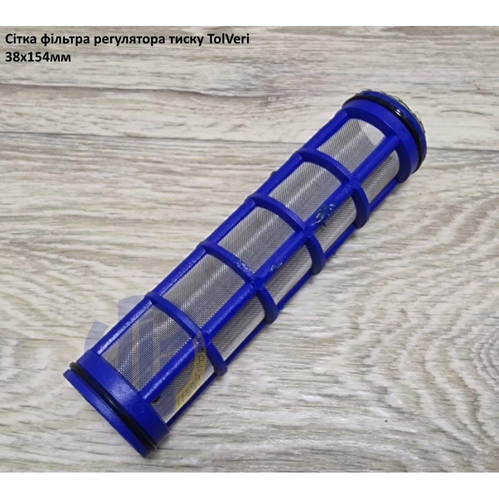 TolVeri сітка фільтр регулятор тиску 38х154мм