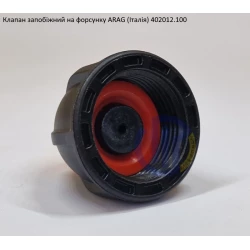 Клапан відсікача форсунки ARAG (Італія)