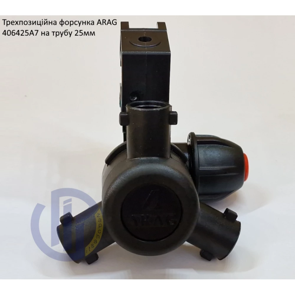 Форсунка 3-х позиційна на трубу 25 мм Arag (Італія) 406425A7