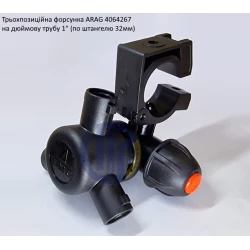 Форсунка 3-х позиційна на трубу 1 дюйм Arag (Італія) 4064267