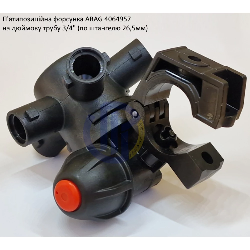 Форсунка 5-ти позиційна на трубу 3/4 дюйма Arag (Італія) 4064957