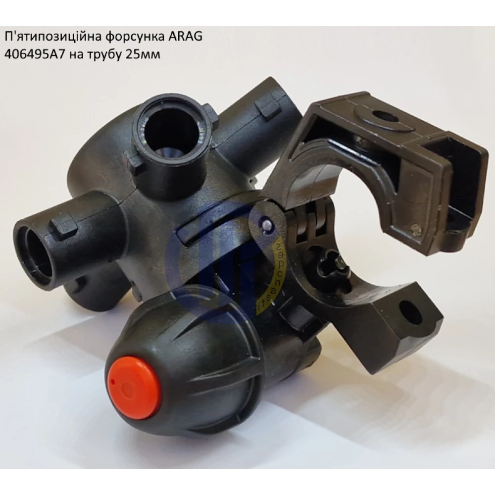 Форсунка 5-ти позиційна на трубу 25 мм Arag (Італія) 406495A7