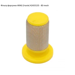 Фільтр форсунки ARAG (Італія)  42433135 80mesh