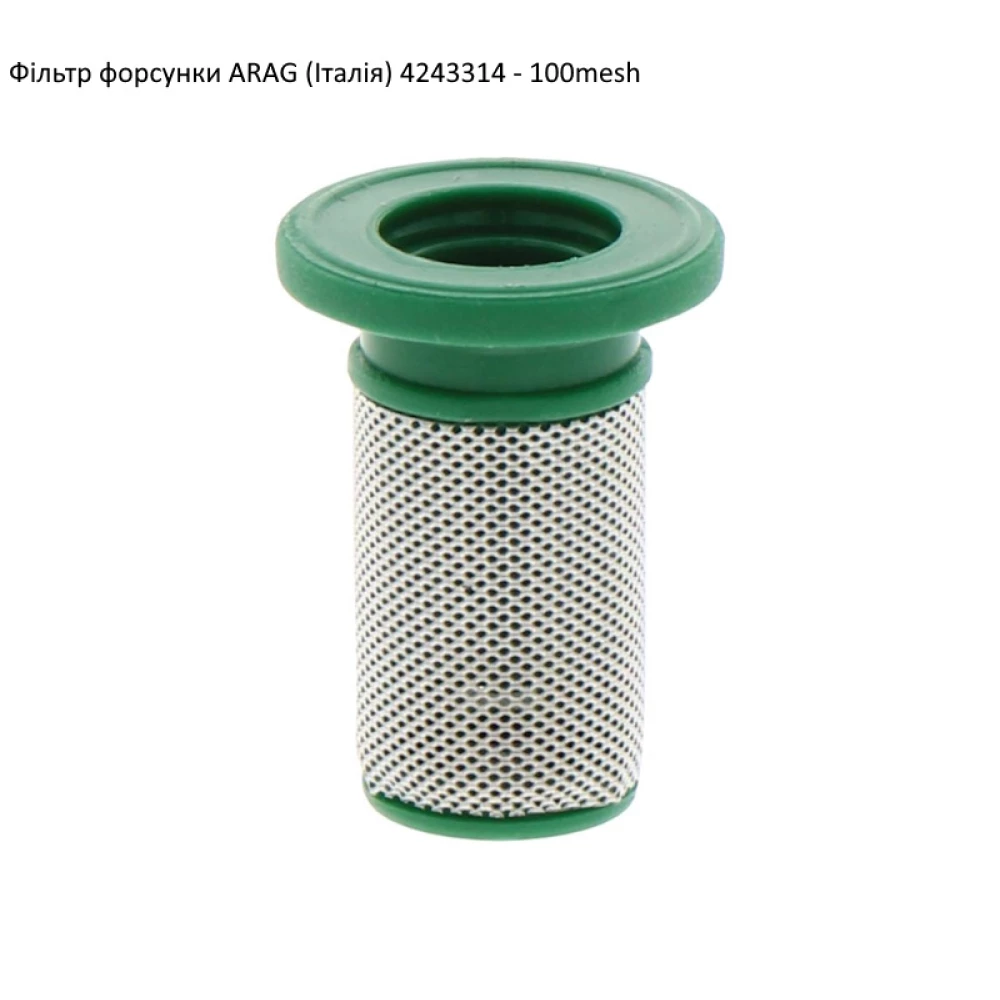 Фільтр форсунки ARAG (Італія)  4243314 100mesh
