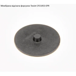 Мембрана відсікача форсунки TeeJet CP21953-EPR