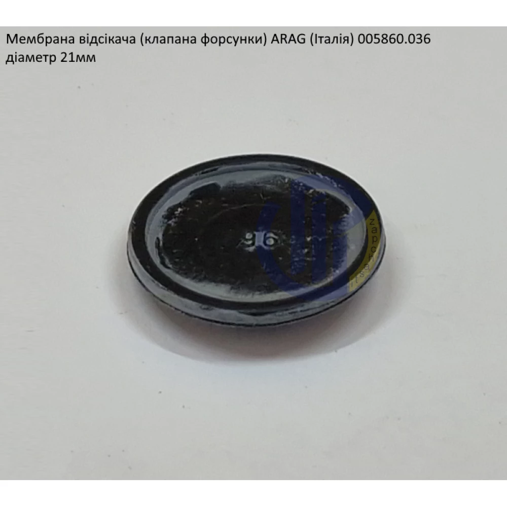 Мембрана відсікача форсунки ARAG 005860.036