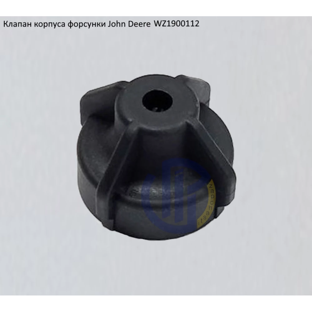 Клапан відсікача форсунки TeeJet