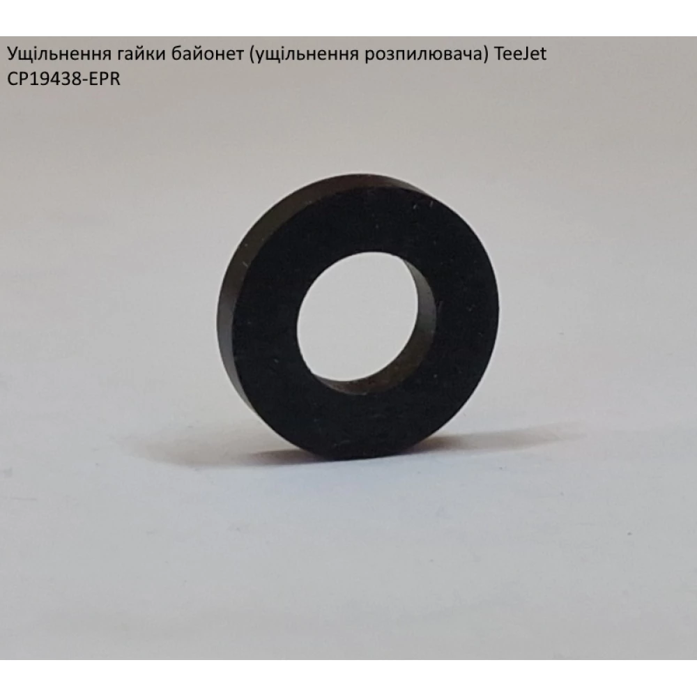Ущільнення гайки байонет TeeJet CP19438-EPR