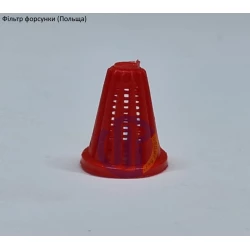 Фільтр форсунки (червоний) Польша