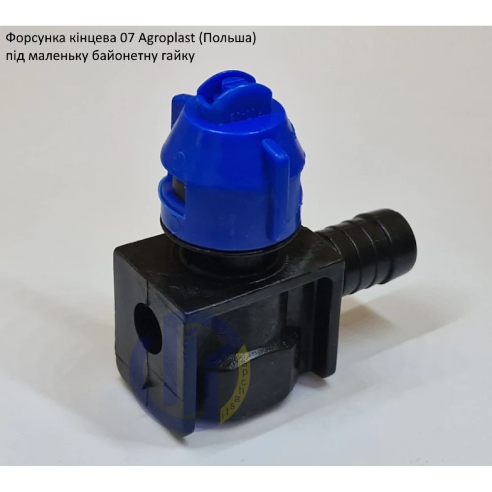  Форсунка на обприскувач 07K кінцева Agroplast