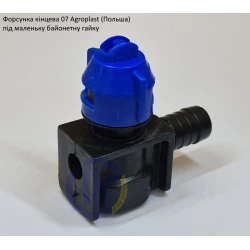  Форсунка на обприскувач 07K кінцева Agroplast