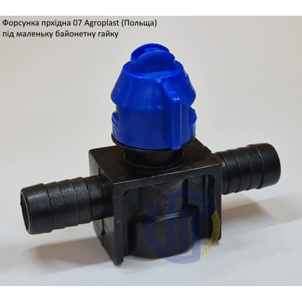  Форсунка на обприскувач 07P прохідна Agroplast