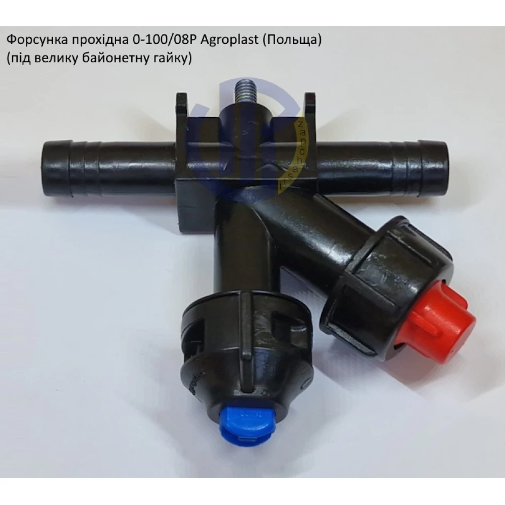 Форсунка Agroplast прохідна під рука 12,5мм 0-100/08P