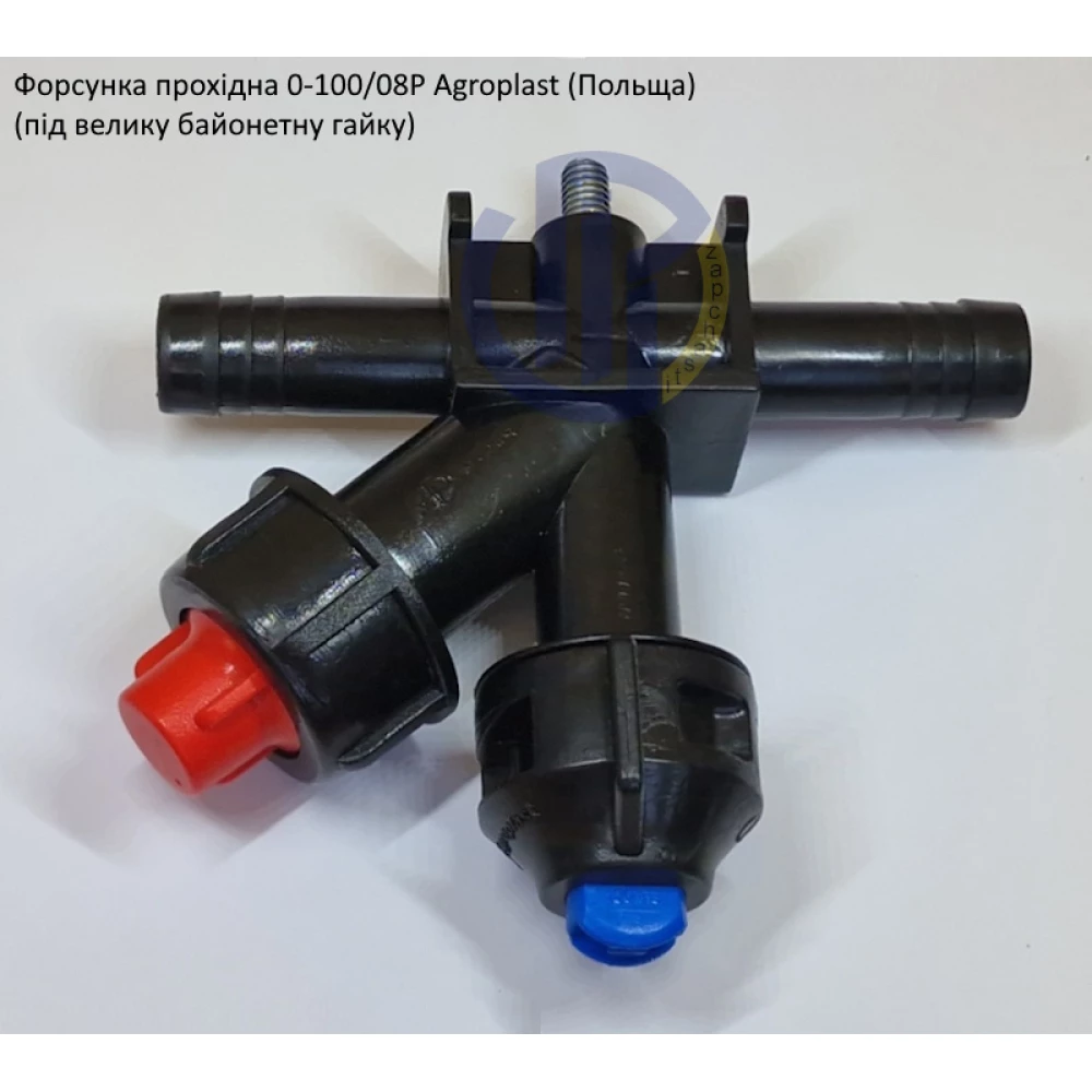  Форсунка Agroplast прохідна під рука 12,5мм 0-100/08P