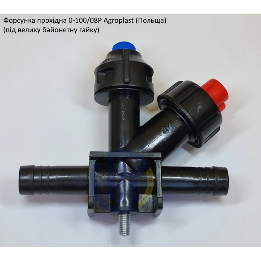  Форсунка Agroplast прохідна під рука 12,5мм 0-100/08P