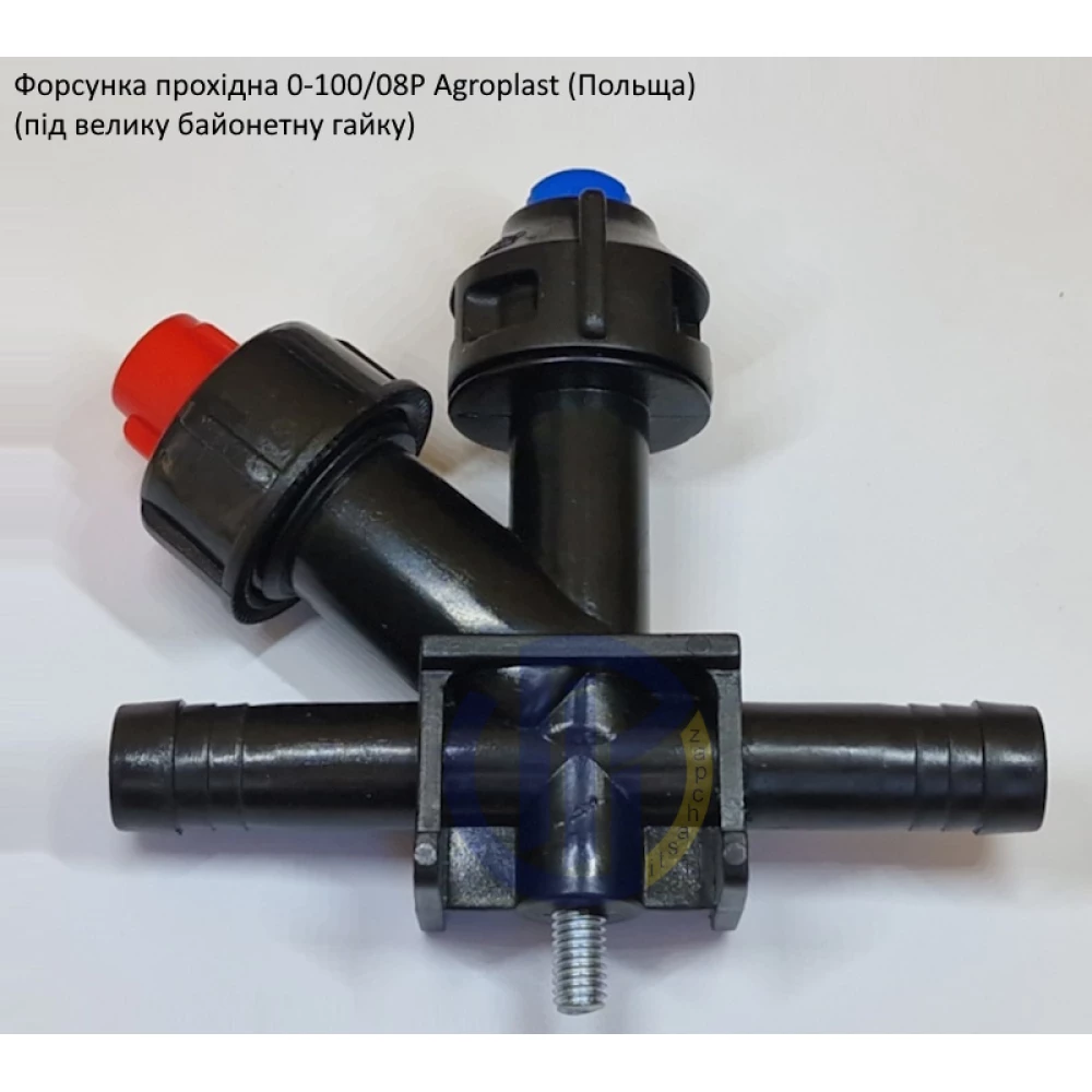  Форсунка Agroplast прохідна під рука 12,5мм 0-100/08P