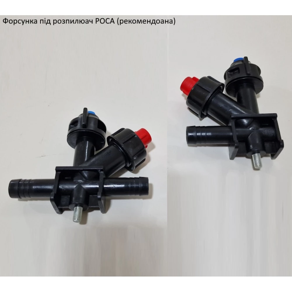  Форсунка Роса