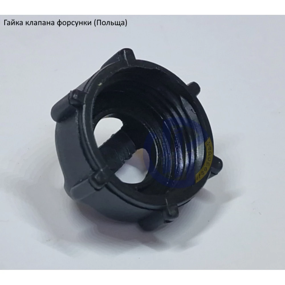 Гайка клапана форсунки Польща