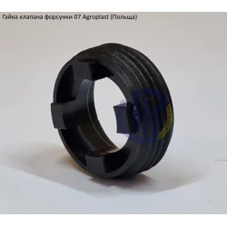 Гайка клапана форсунки 07 Agroplast
